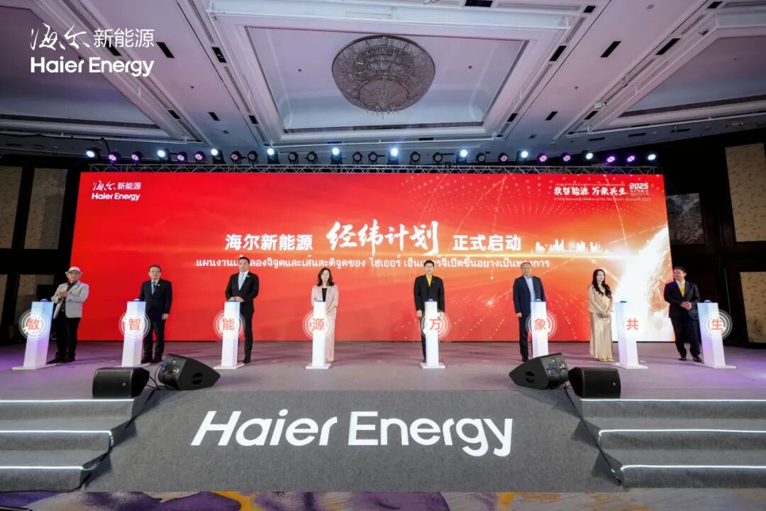 Haier New Energy Launches the Jingwei Program to Support Southeast Asia's Energy Transition